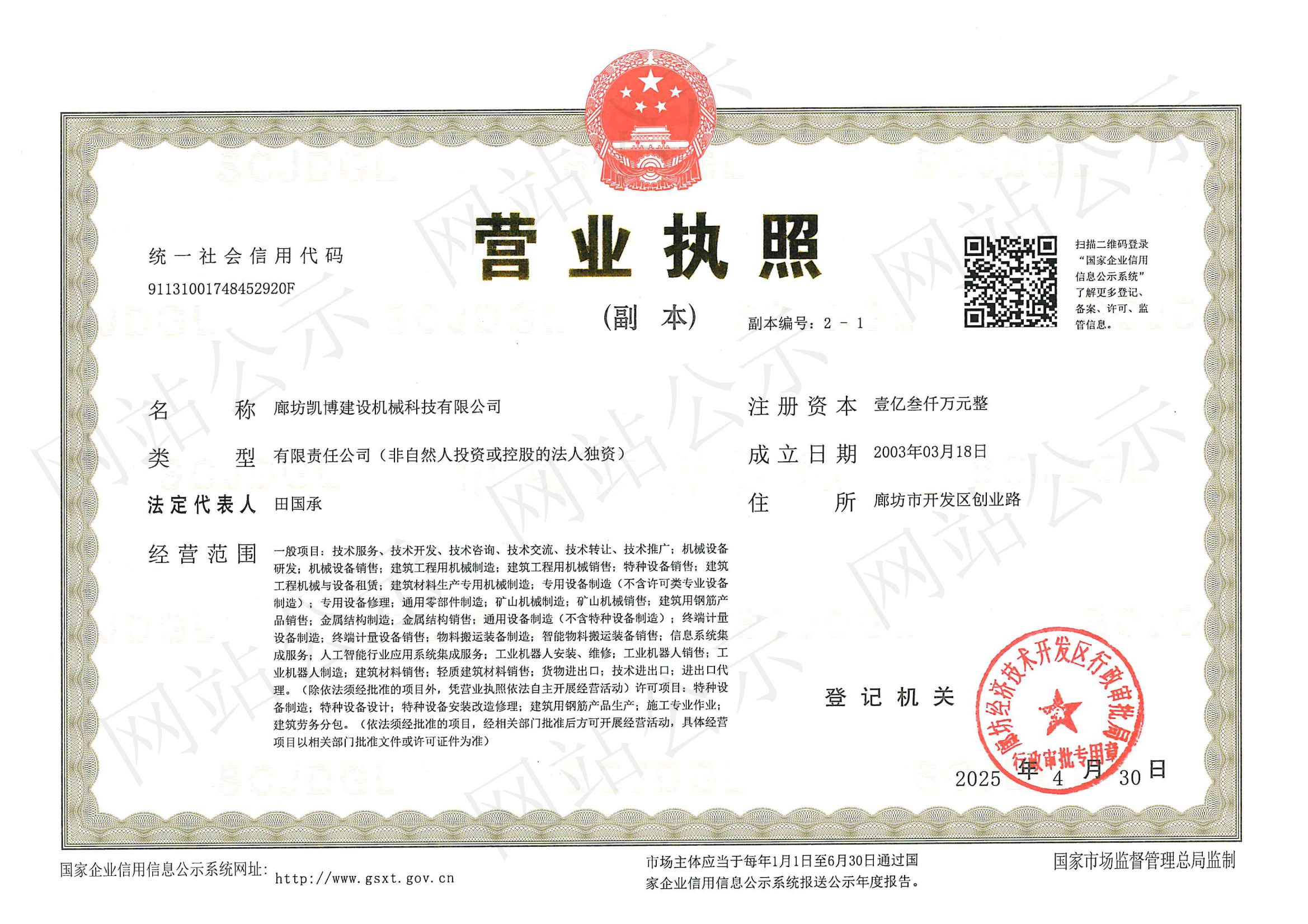 凱博簡介