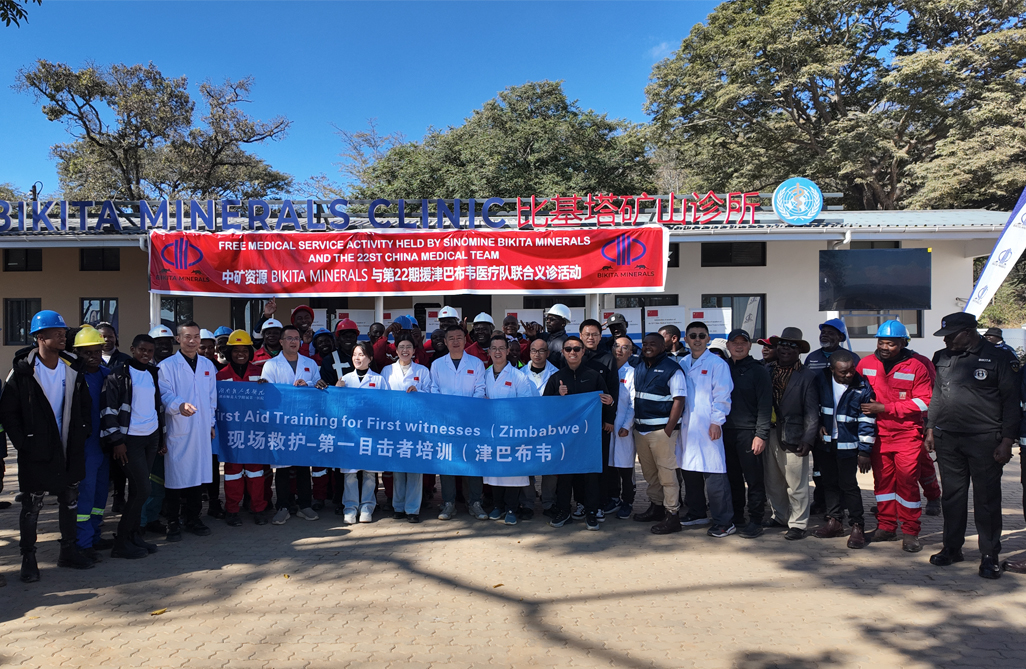 中津“健康橋梁”再續(xù)新篇，惠及津巴布韋基層社區(qū)｜中礦資源Bikita礦業(yè)攜手中國(guó)第22批援津醫(yī)療隊(duì)開(kāi)展義診