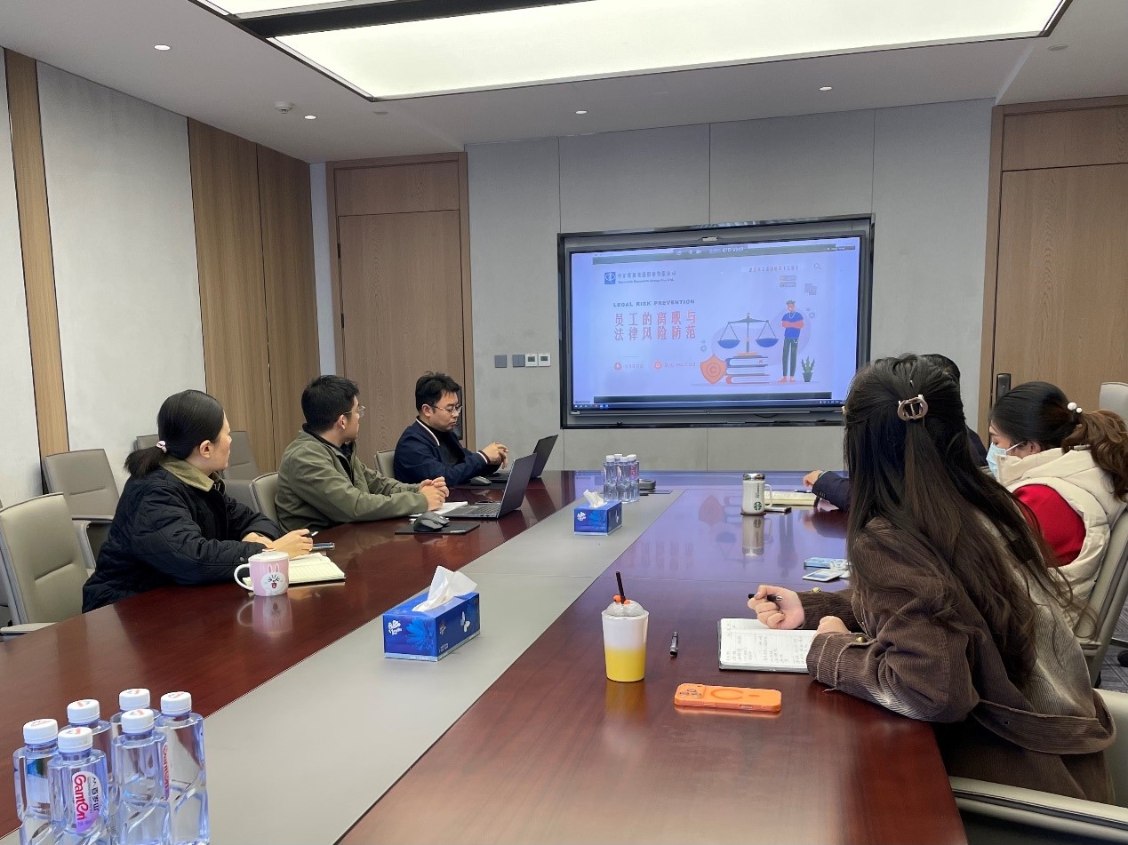 賦能人才發展 筑牢管理基石 | 中礦資源集團法律風控部與人力資源部聯合開展員工關系專項培訓